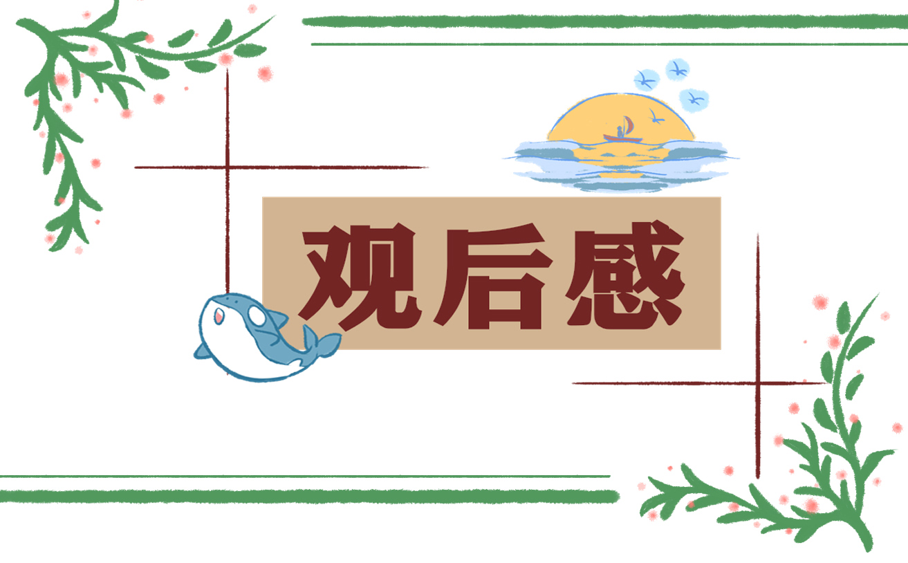 2023立德树人与家校社协同育人家庭教育公开课观后感